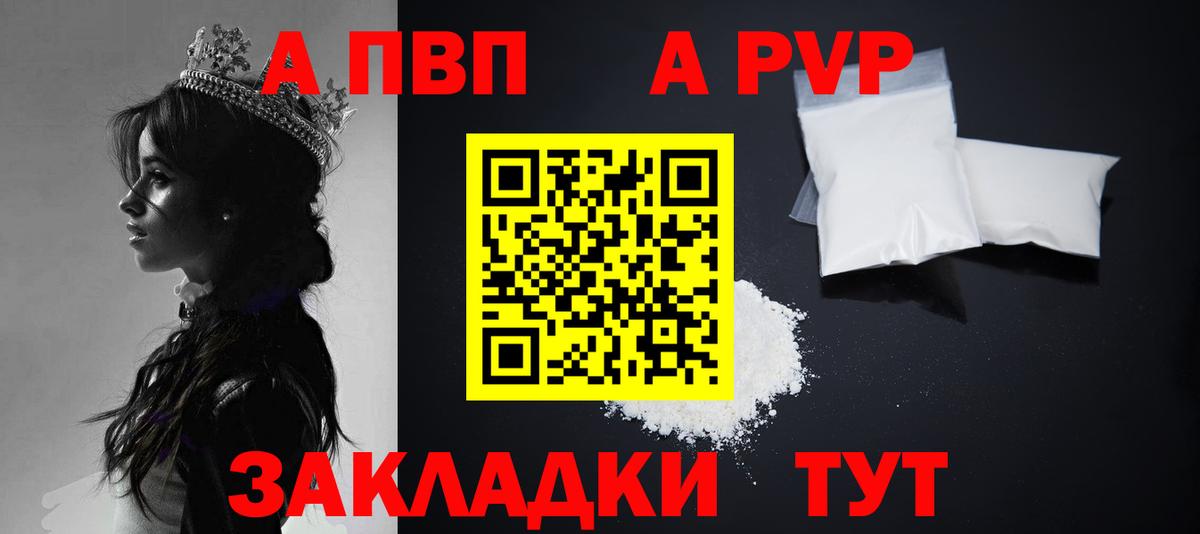 Alpha PVP Соль  Вход с VPN  Каменск-Шахтинский  A PVP СК КРИС 