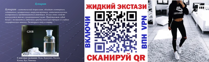 Бутират 1.4BDO  наркошоп  Каменск-Шахтинский 