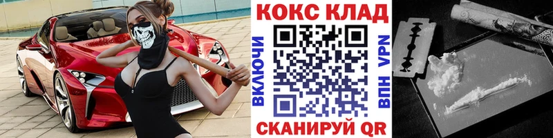 купить наркоту  Каменск-Шахтинский  Cocaine 98% 