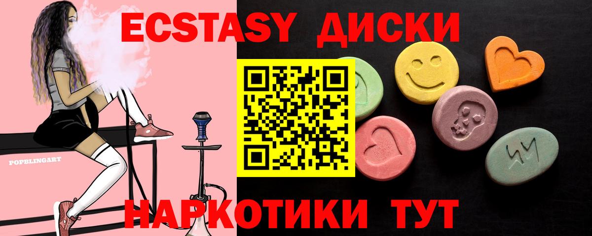Ecstasy таблы  Вход с VPN  Каменск-Шахтинский  omg маркетплейс  Экстази TESLA 