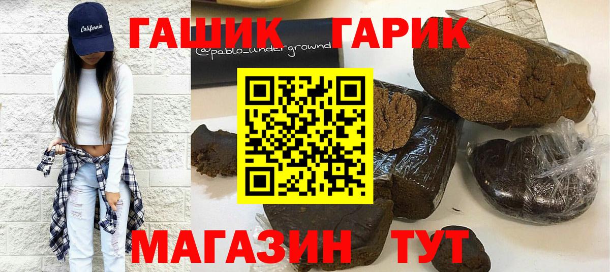 Гашиш  Гашиш hashish  ГАШ гарик  Вход с VPN  Каменск-Шахтинский 