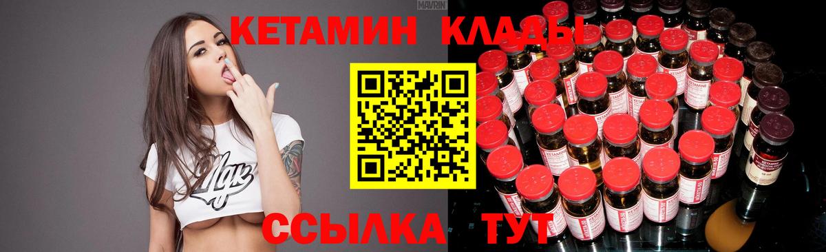 КЕТАМИН VHQ Каменск-Шахтинский