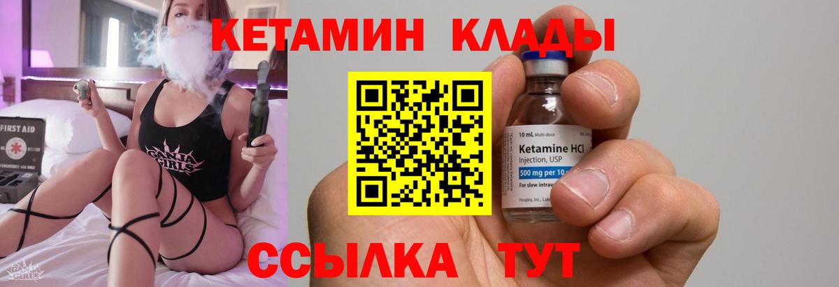 Каменск-Шахтинский  Кетамин VHQ  КЕТАМИН VHQ  Вход с VPN 