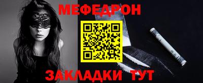 мефедрон VHQ Можайск