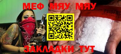 мефедрон VHQ Можайск