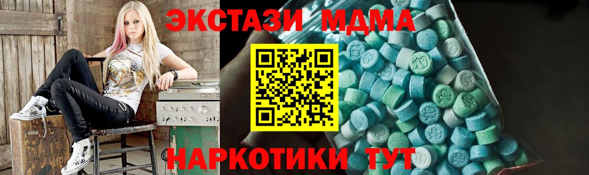 MDMA Molly  Вход с VPN  Каменск-Шахтинский  МДМА VHQ 