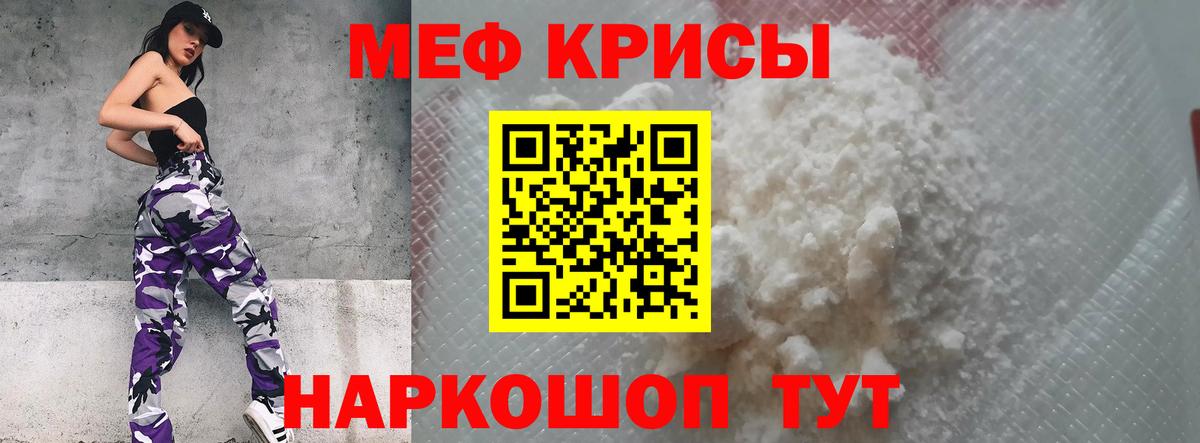 Меф кристаллы Каменск-Шахтинский