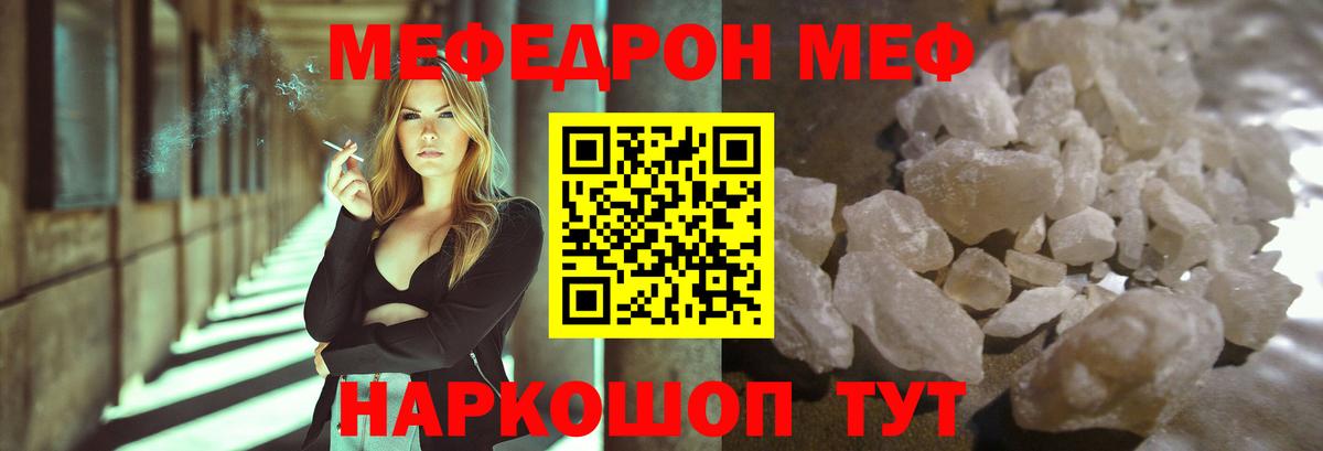 Меф мяу мяу  Вход с VPN  Меф  Мефедрон  Каменск-Шахтинский  Мефедрон mephedrone 