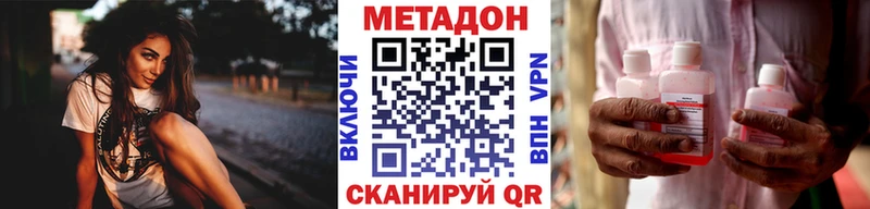 МЕТАДОН кристалл  цены   Каменск-Шахтинский 