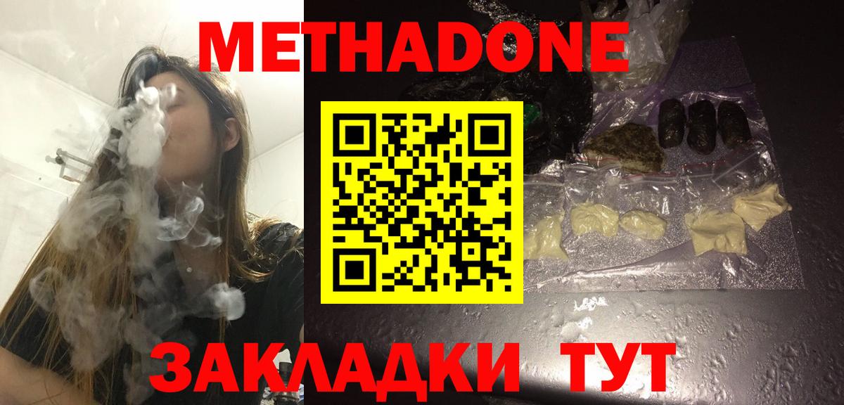 Каменск-Шахтинский  blacksprut   Вход с VPN  Метадон кристалл  МЕТАДОН VHQ 