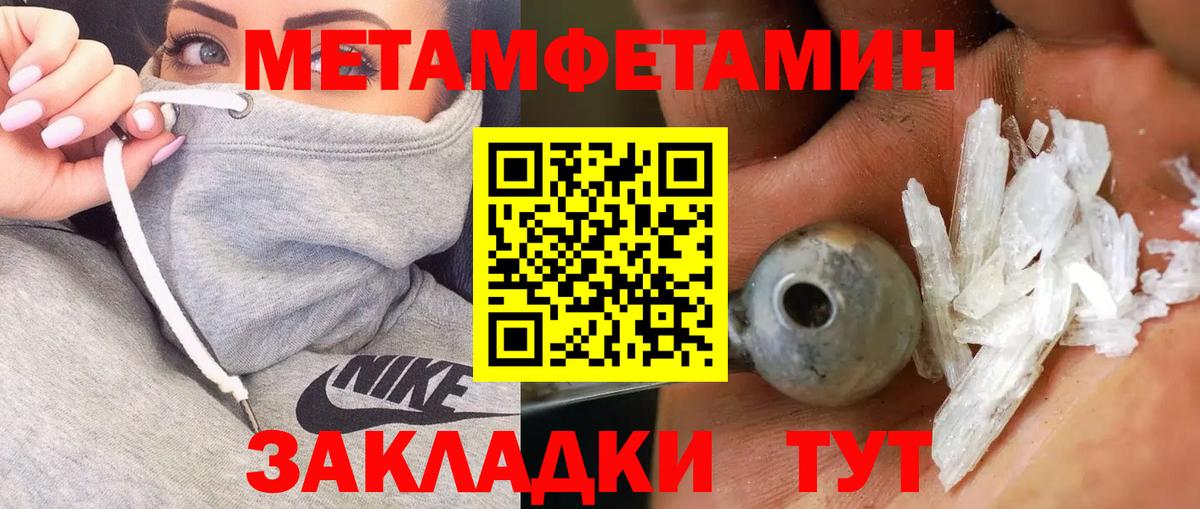 МЕТАМФЕТАМИН винт Каменск-Шахтинский