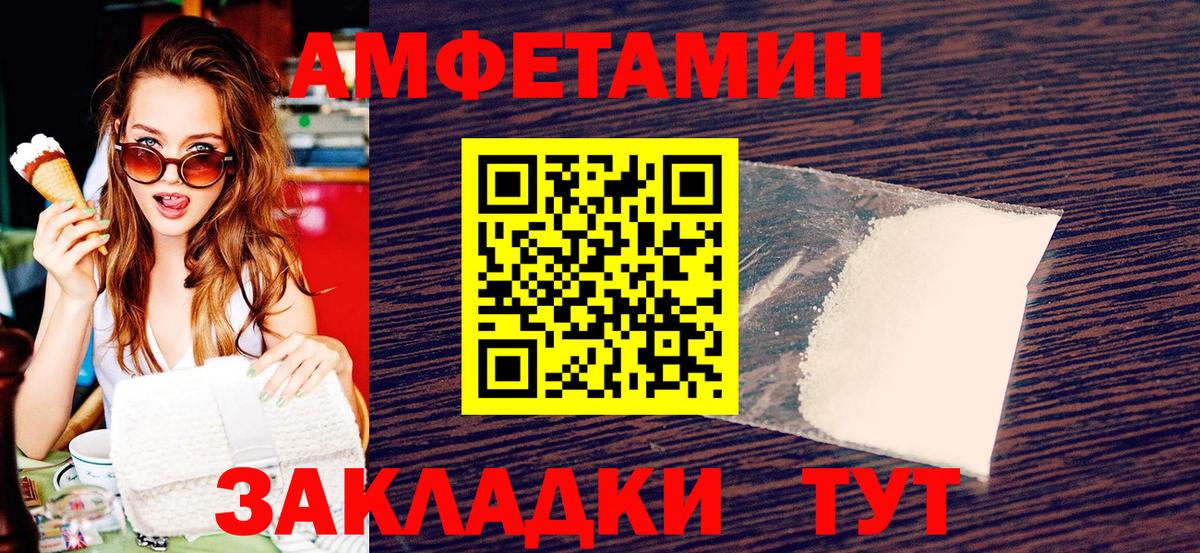 Каменск-Шахтинский  МЕТАМФЕТАМИН пудра  МЕТАМФЕТАМИН пудра  Вход с VPN 