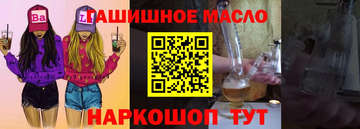 Каменск-Шахтинский  ТГК жижа  Вход с VPN  ТГК вейп 