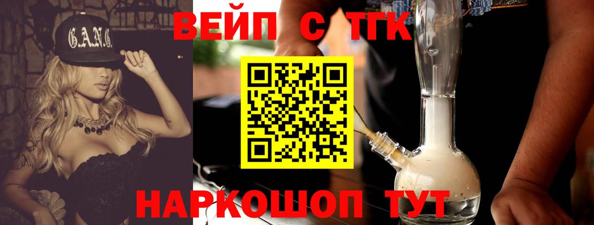 ТГК гашишное масло Каменск-Шахтинский