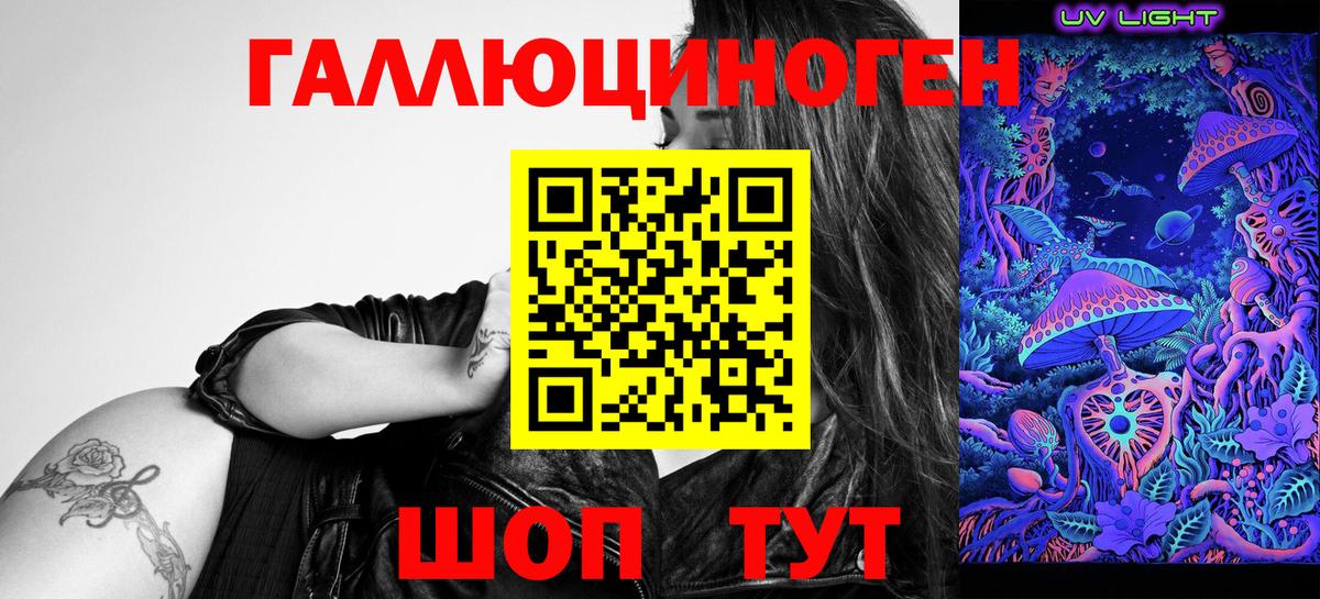 Галлюциногенные грибы Magic Shrooms  Галлюциногенные грибы Magic Shrooms  Вход с VPN  Каменск-Шахтинский 